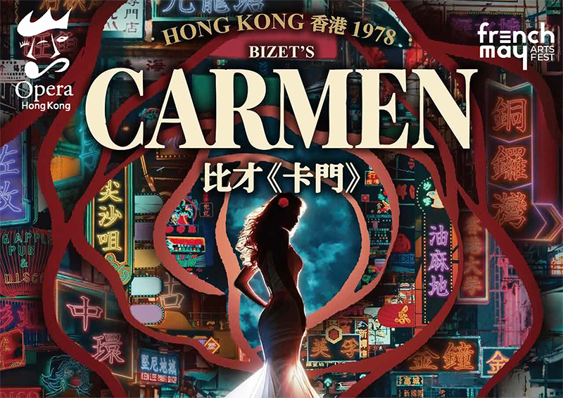 声入舞台 复刻歌剧原声｜渌崃KM184电容麦麦克风 唱响《卡门》现场之声