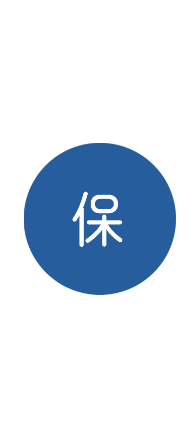 保固维护