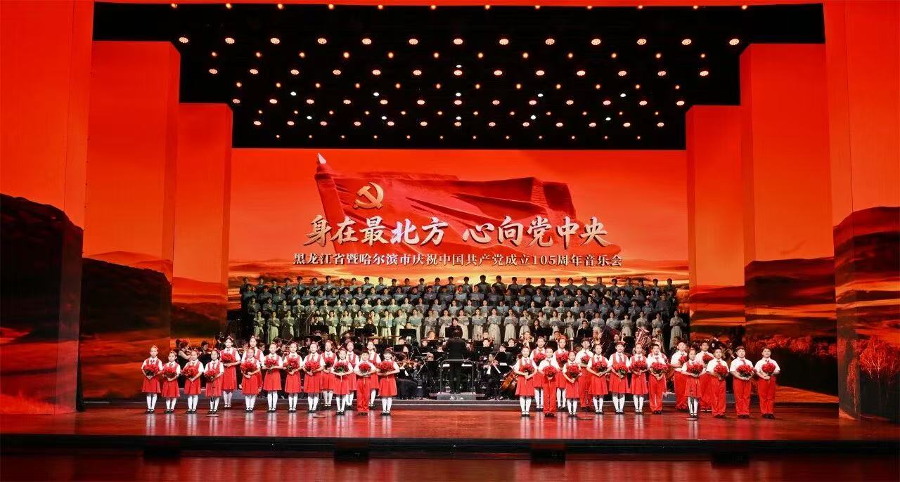 渌崃RULLAII KM184 CM1电容麦克风助力黑龙江省庆祝建党105年周音乐会